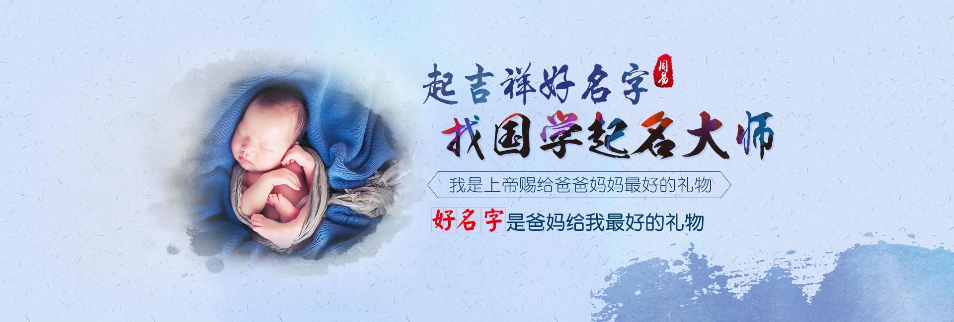潮州哪里起名专业-起名流程七