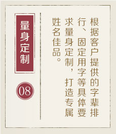 潮州哪里起名专业-起名流程八