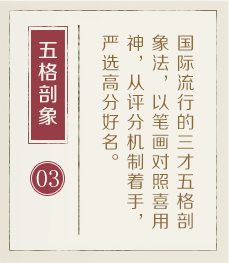 潮州哪里起名专业-起名流程三